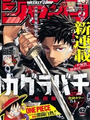 爱迪影视app漫画改编专区封面